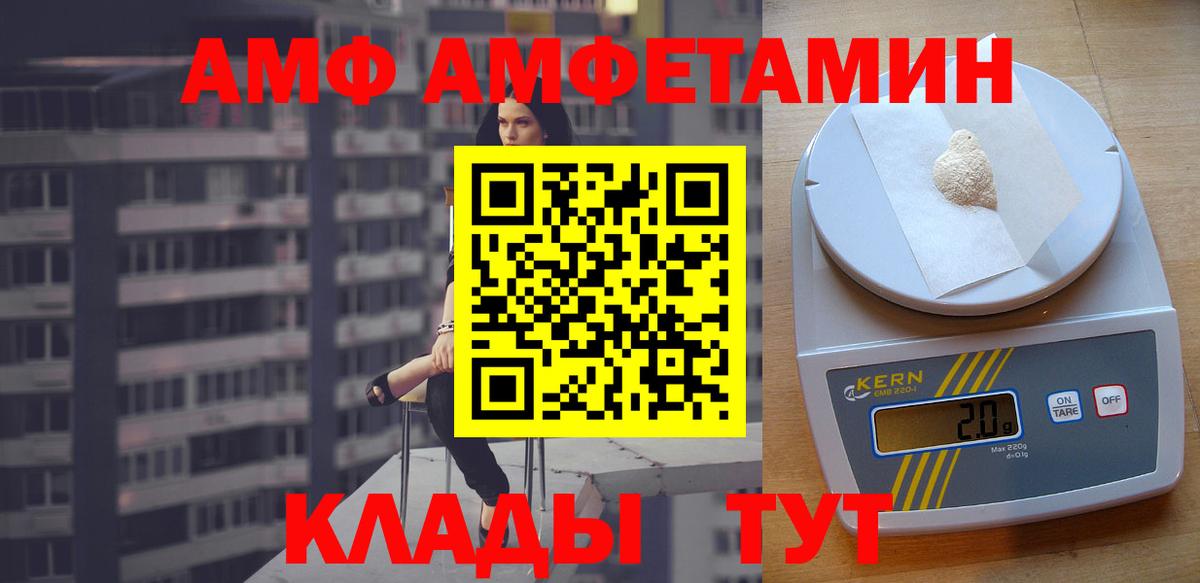 Медногорск  АМФЕТАМИН  Вход с VPN  Amphetamine Premium  АМФЕТАМИН 