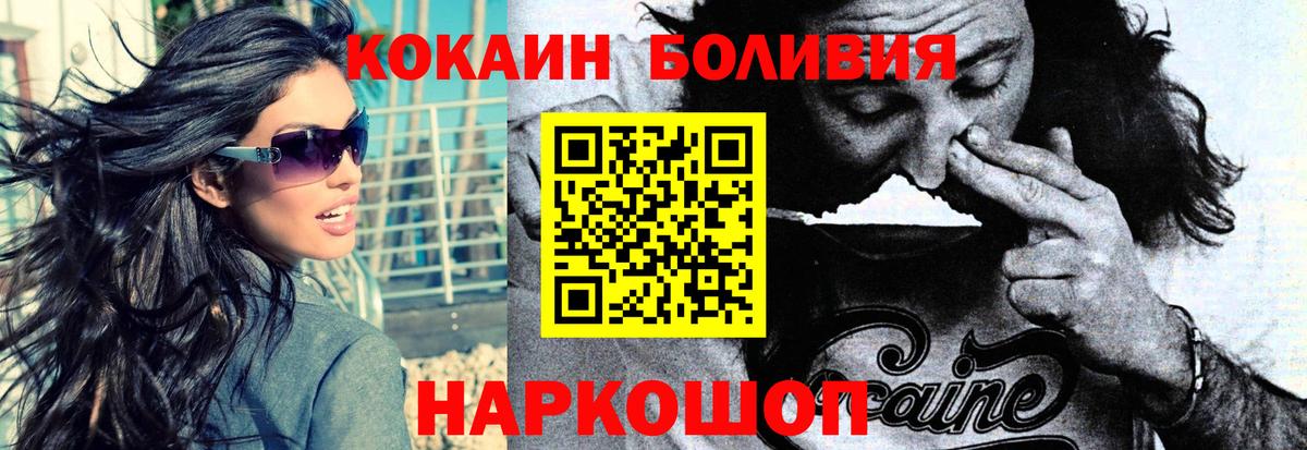 КОКАИН Fish Scale Медногорск