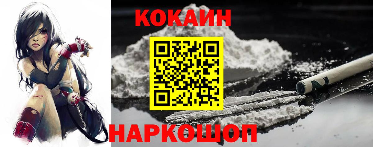 Кокаин VHQ  Кокаин  Медногорск  Вход с VPN 