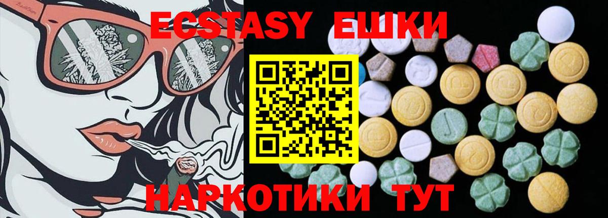 Медногорск  Экстази  сайты даркнета клад  Вход с VPN  Ecstasy Punisher  ЭКСТАЗИ DUBAI 