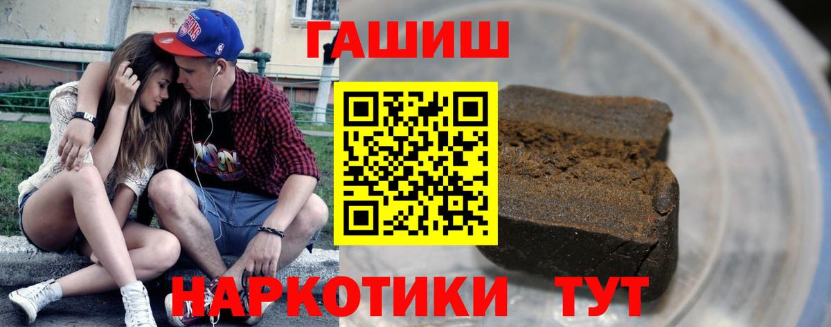 Гашиш ice o lator  наркошоп  ГАШИШ  Медногорск  ГАШИШ гашик  Вход с VPN 