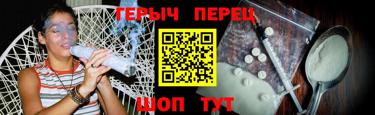 ГЕРОИН герыч Медногорск