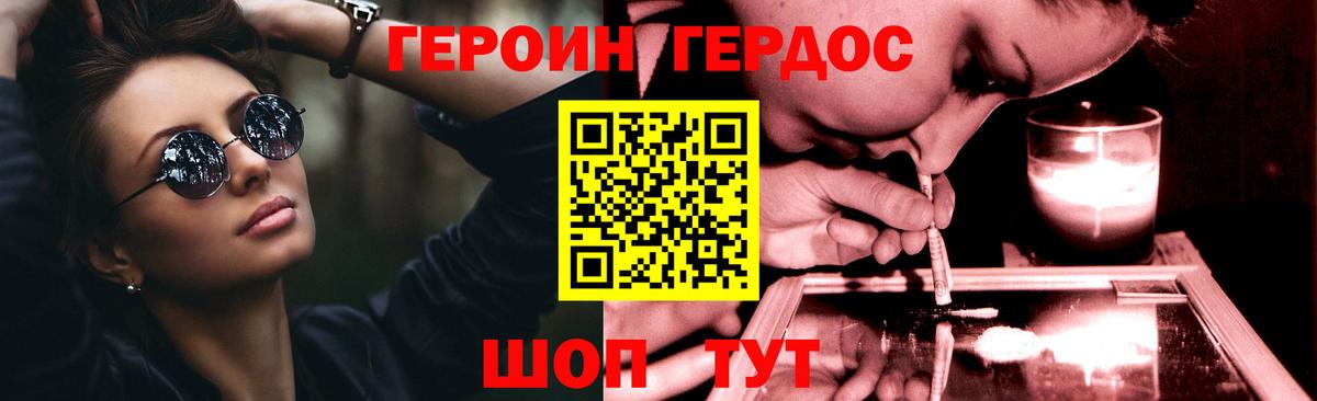 Медногорск  Героин герыч  Вход с VPN 