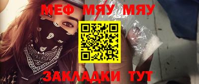 MESCALINE Гусиноозёрск