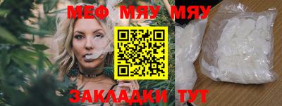 MESCALINE Гусиноозёрск