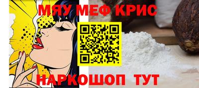 MESCALINE Гусиноозёрск