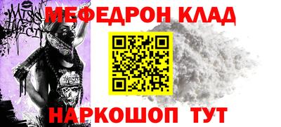 MESCALINE Гусиноозёрск