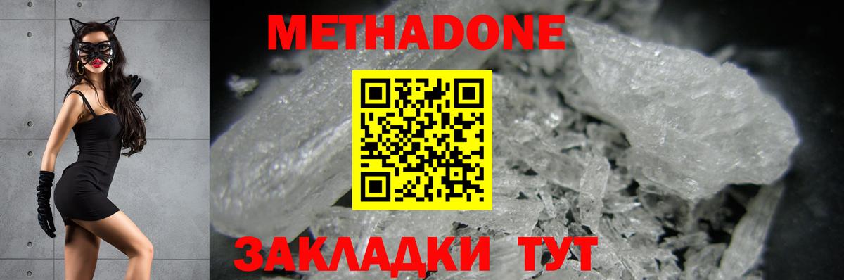 нарко площадка официальный сайт  Вход с VPN  Медногорск  МЕТАДОН methadone 