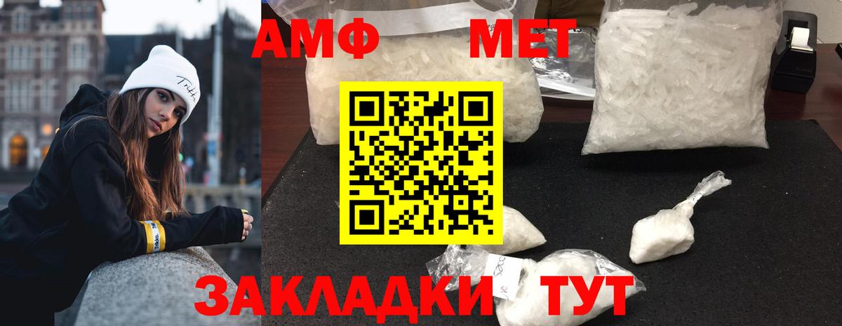 МЕТАМФЕТАМИН мет  Вход с VPN  Медногорск  МЕТАМФЕТАМИН мет 
