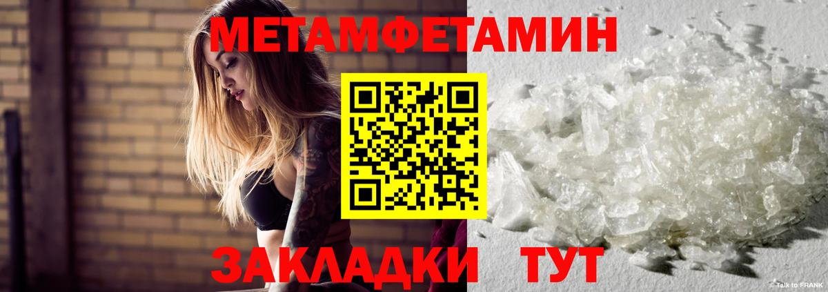 МЕТАМФЕТАМИН Декстрометамфетамин 99.9% Медногорск
