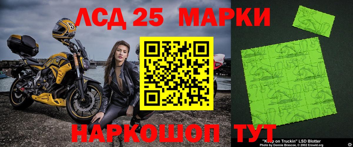 Марки 25I-NBOMe 1,5мг Медногорск