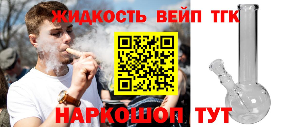 Дистиллят ТГК вейп  Вход с VPN  ТГК Wax  Медногорск 