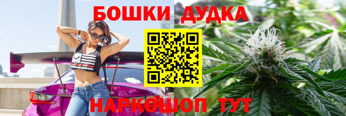 Медногорск  Канабис марихуана  Бошки марихуана White Widow  Вход с VPN  Марихуана THC 21% 
